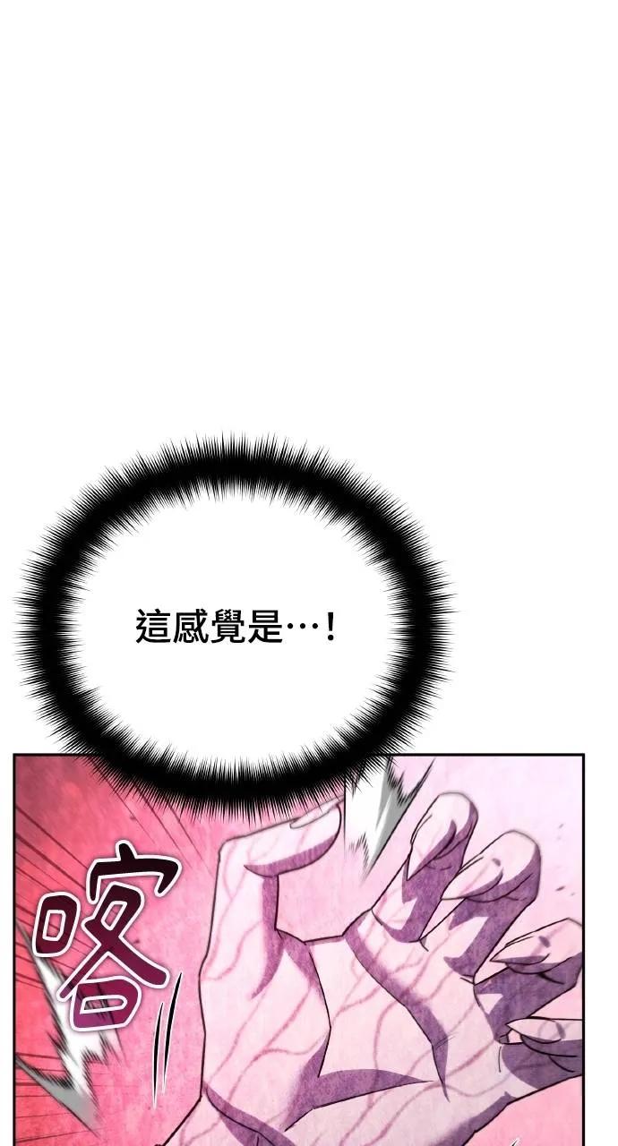 《分身封神中》第19话 第27页