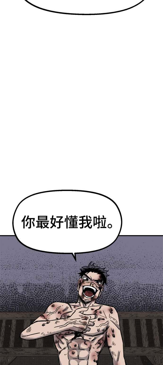 《万年老兵》第19话 第43页