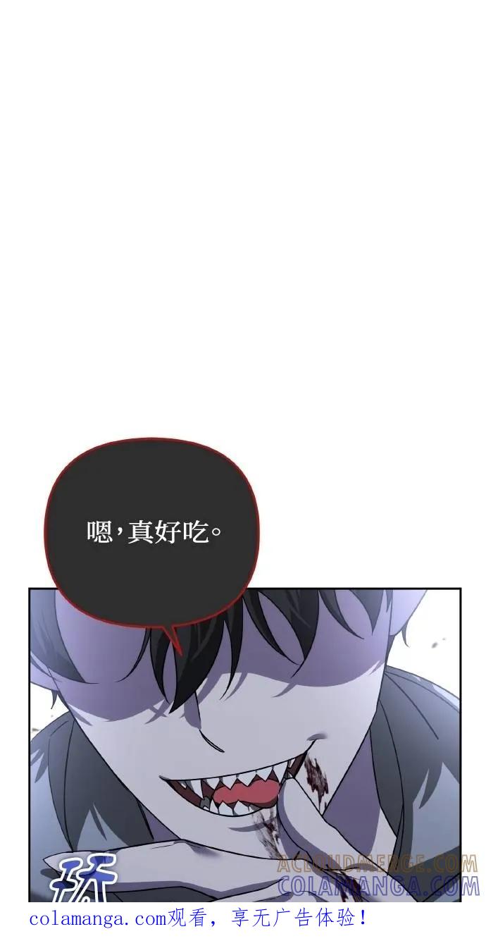 《分身封神中》第19话 第1页