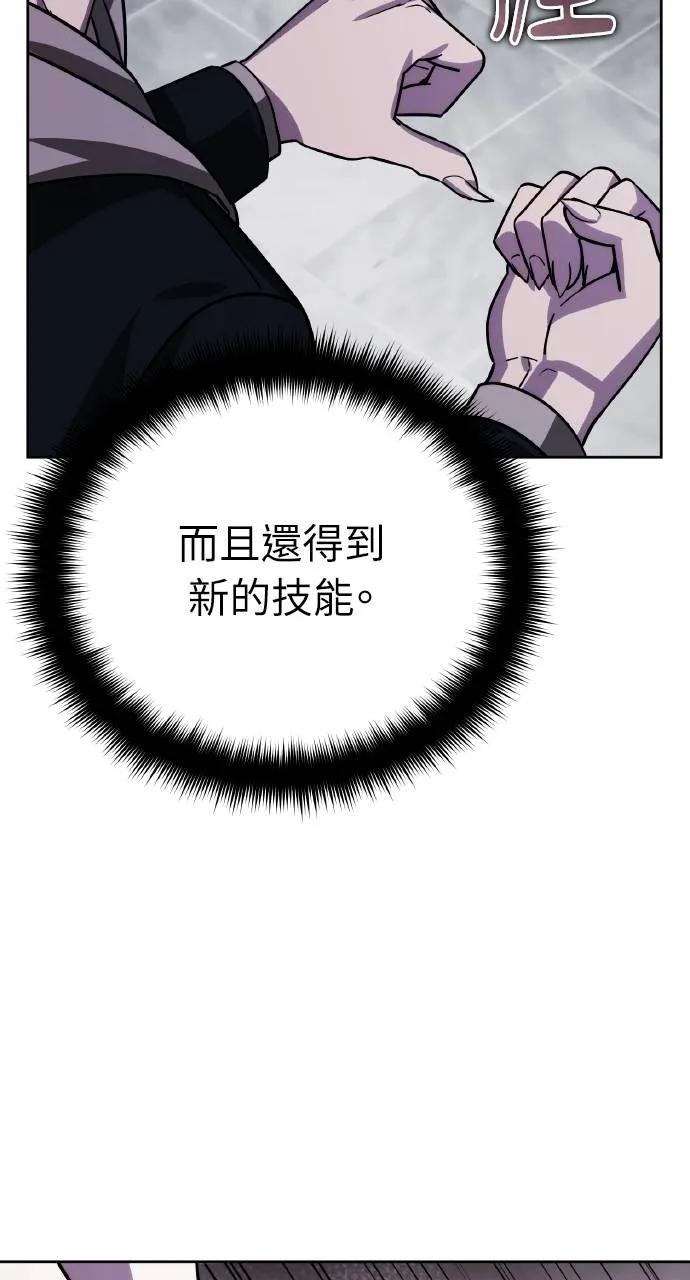 《分身封神中》第19话 第34页