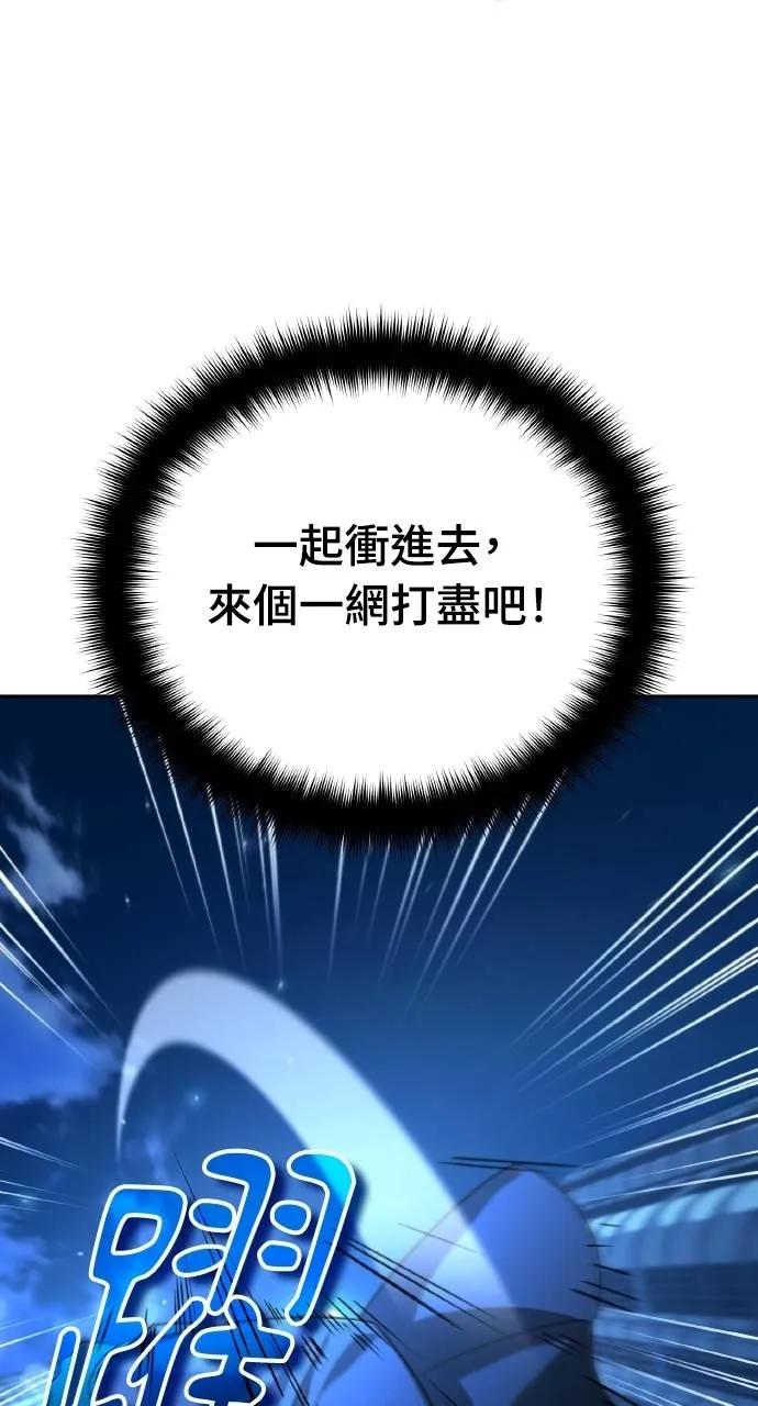《分身封神中》第19话 第78页