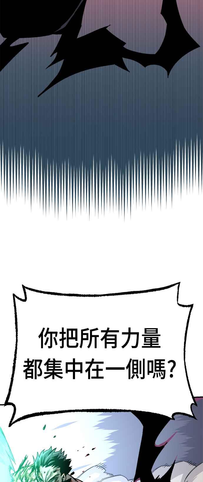 《万年老兵》第19话 第90页