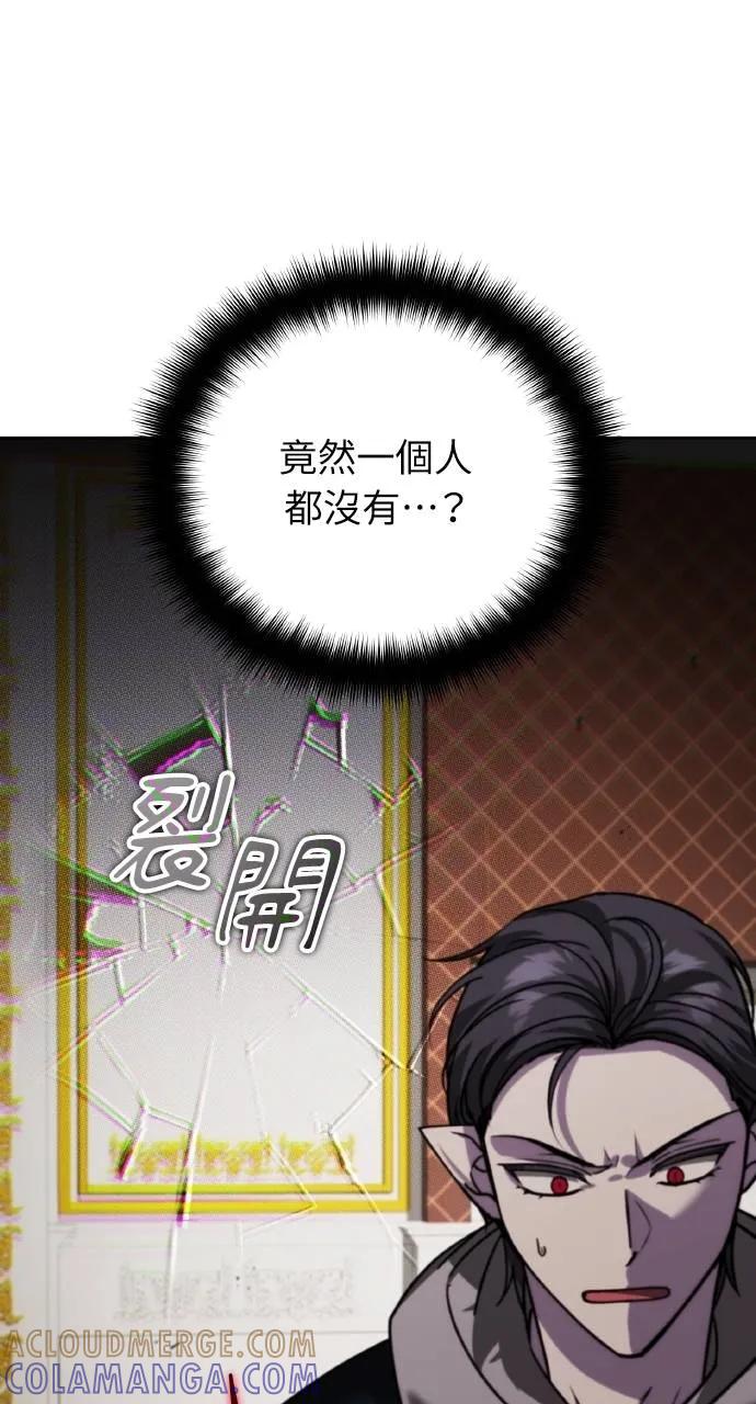 《分身封神中》第19话 第85页