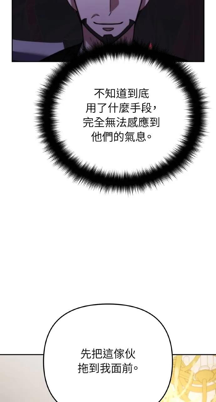 《分身封神中》第19话 第98页
