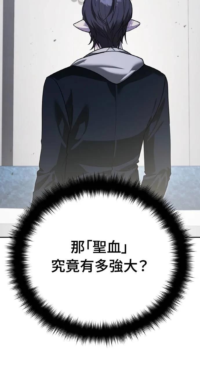《分身封神中》第19话 第46页