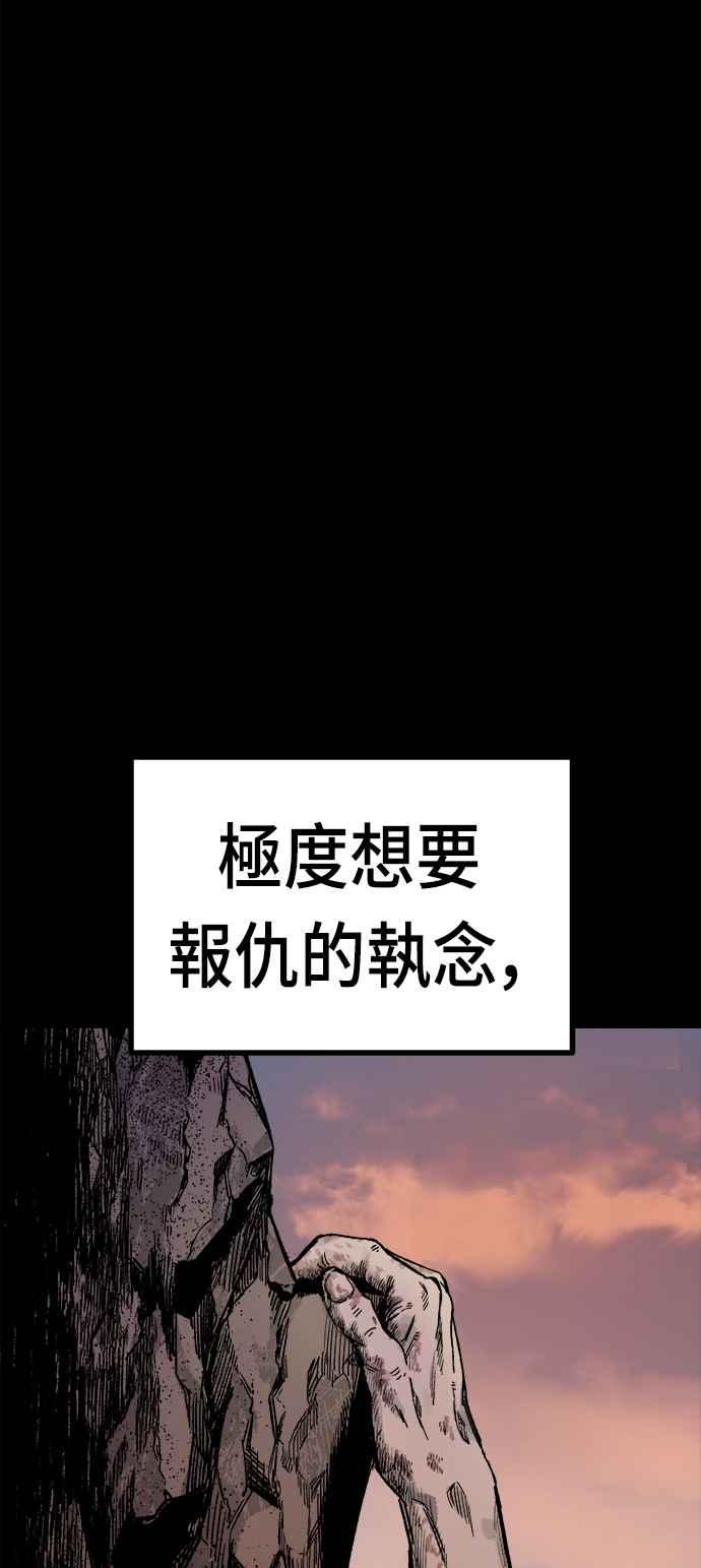 《万年老兵》第19话 第27页