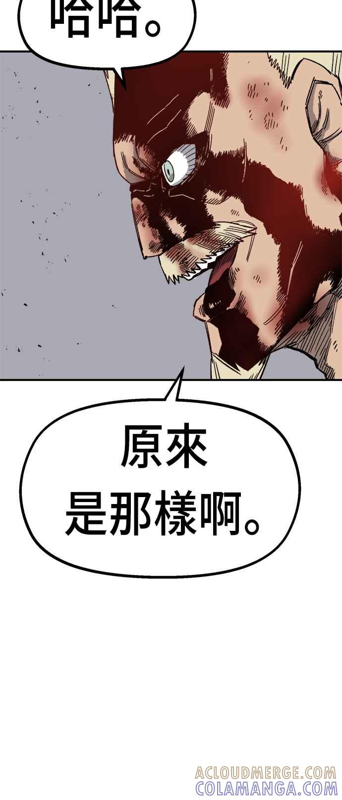 《万年老兵》第19话 第37页