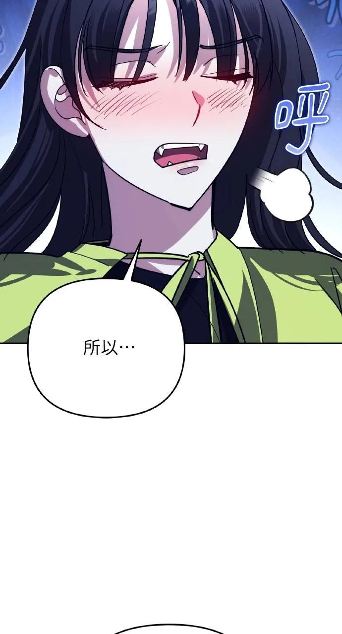 《分身封神中》第19话 第60页