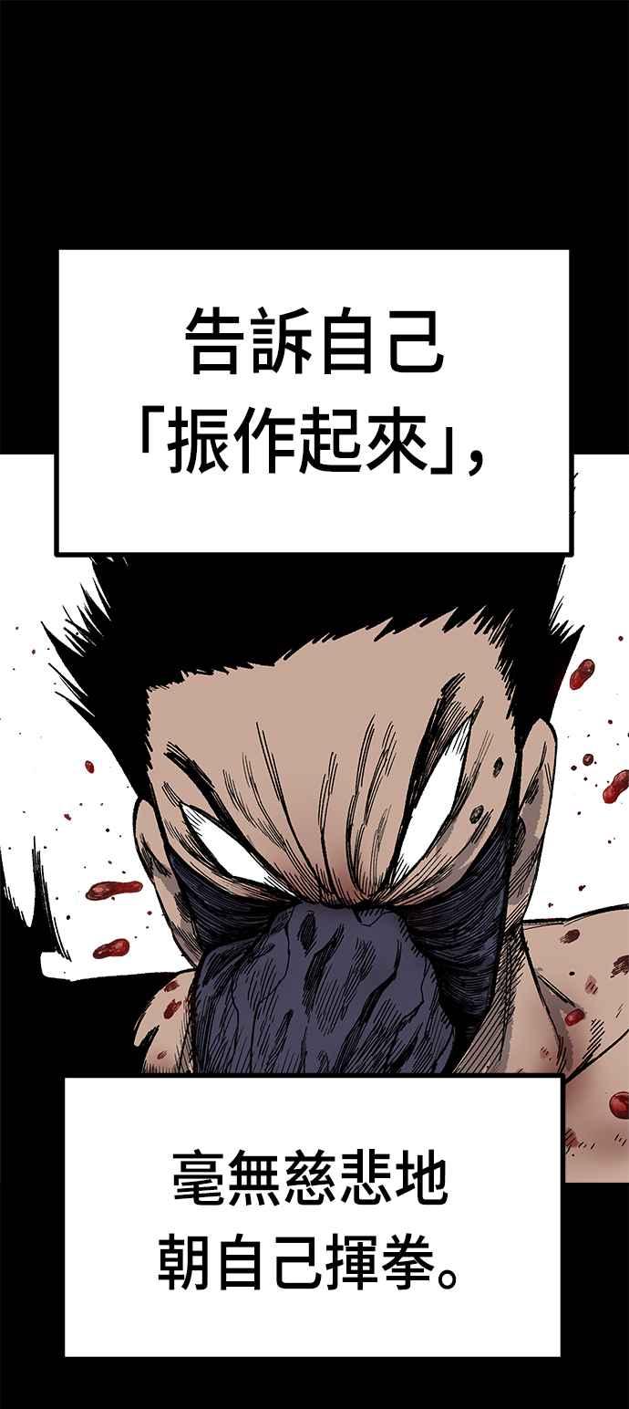 《万年老兵》第19话 第26页