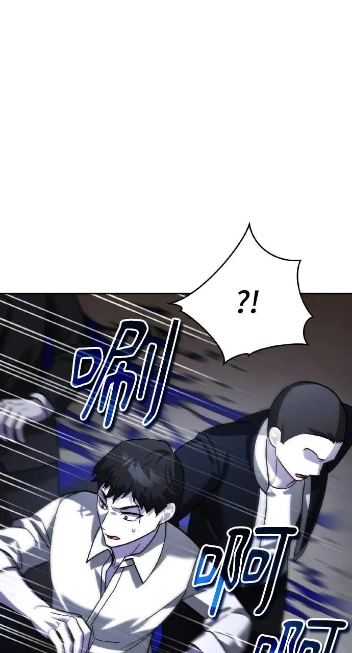 《分身封神中》第19话 第110页