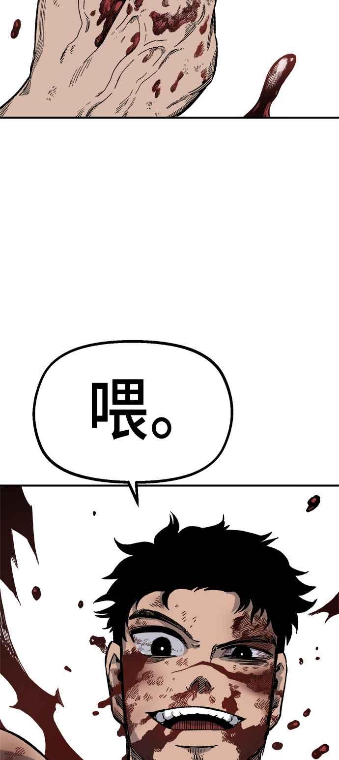 《万年老兵》第19话 第30页