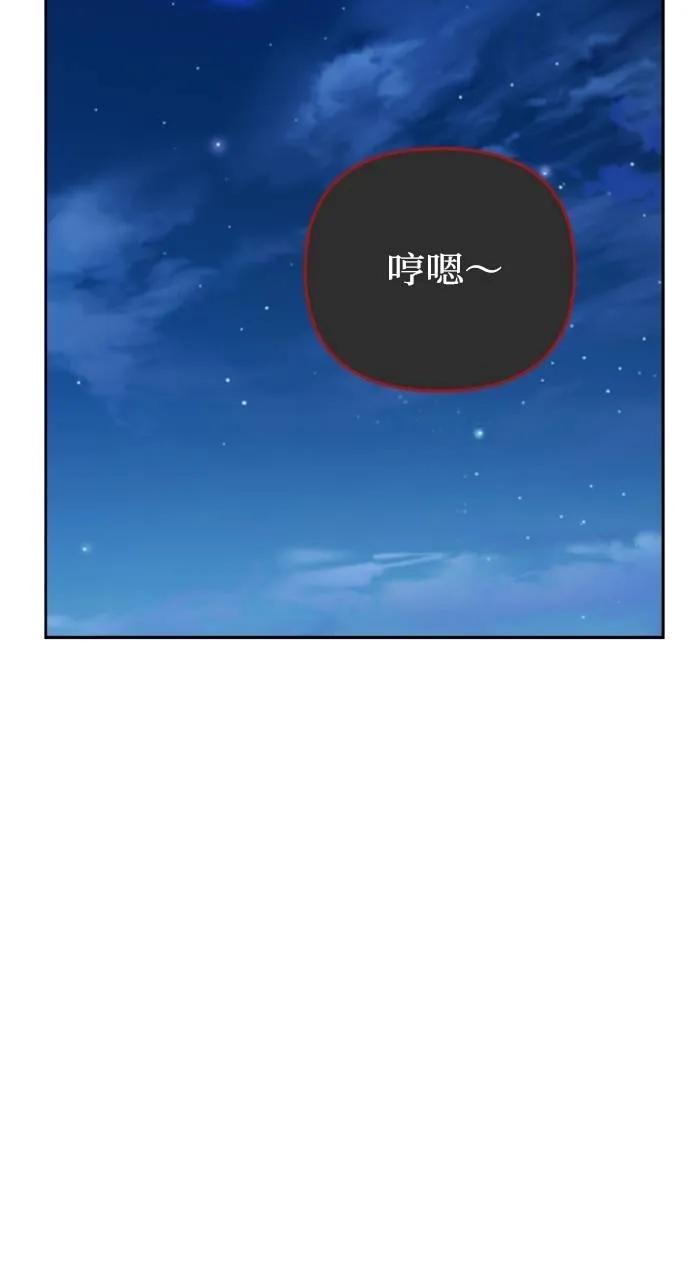 《分身封神中》第19话 第71页