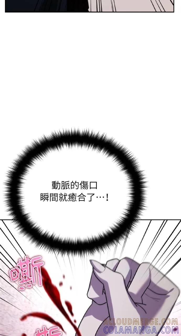 《分身封神中》第19话 第41页