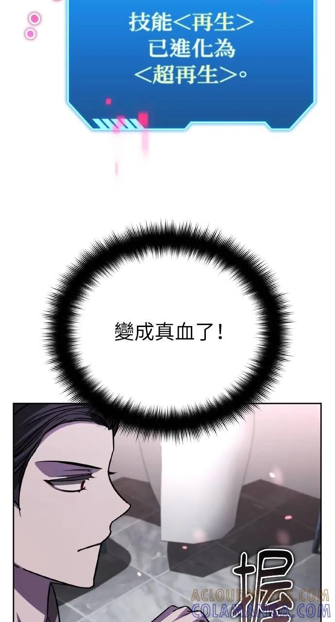 《分身封神中》第19话 第33页