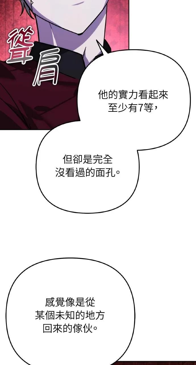 《分身封神中》第19话 第92页
