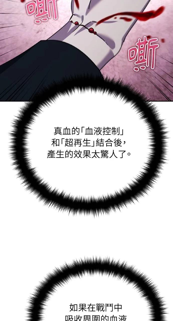 《分身封神中》第19话 第42页
