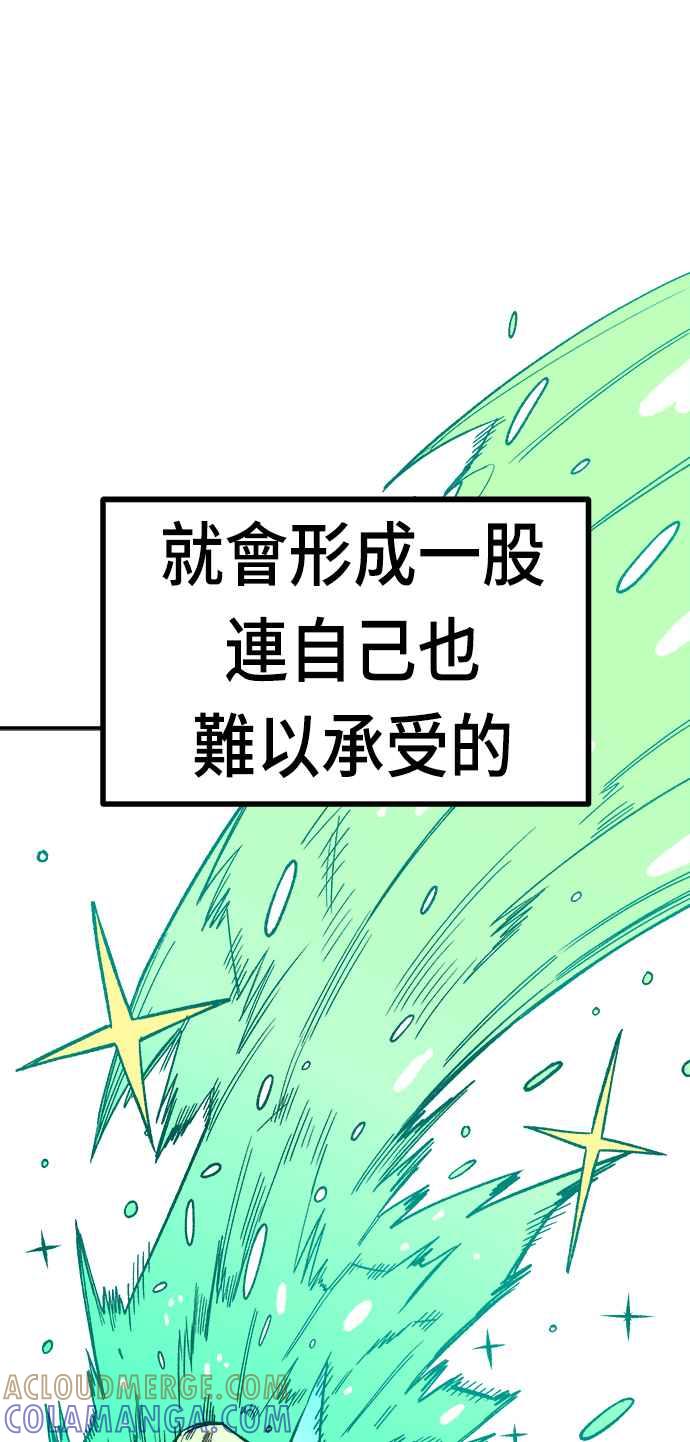 《万年老兵》第19话 第65页