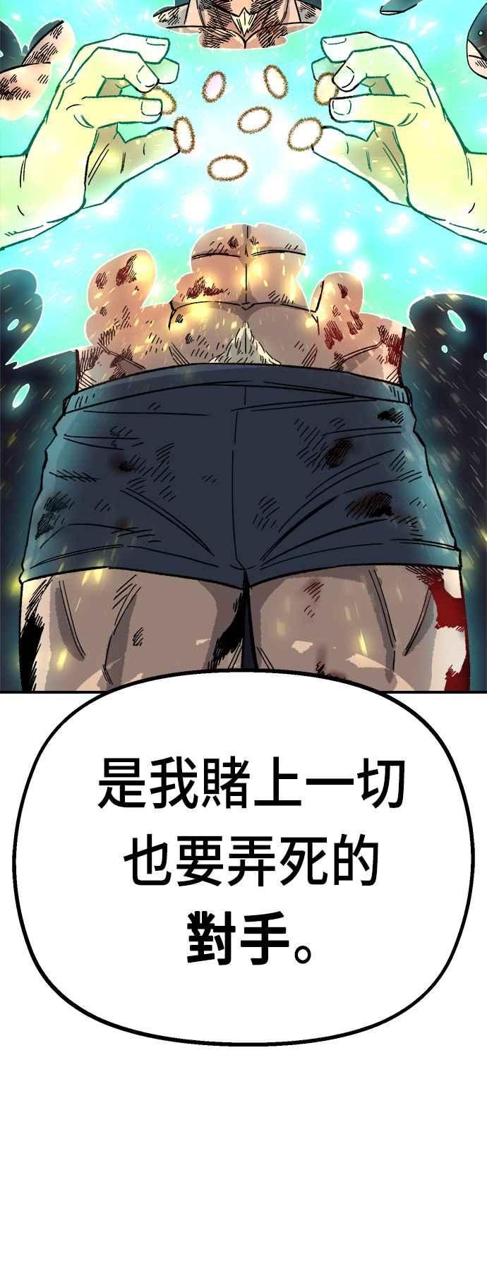《万年老兵》第19话 第52页
