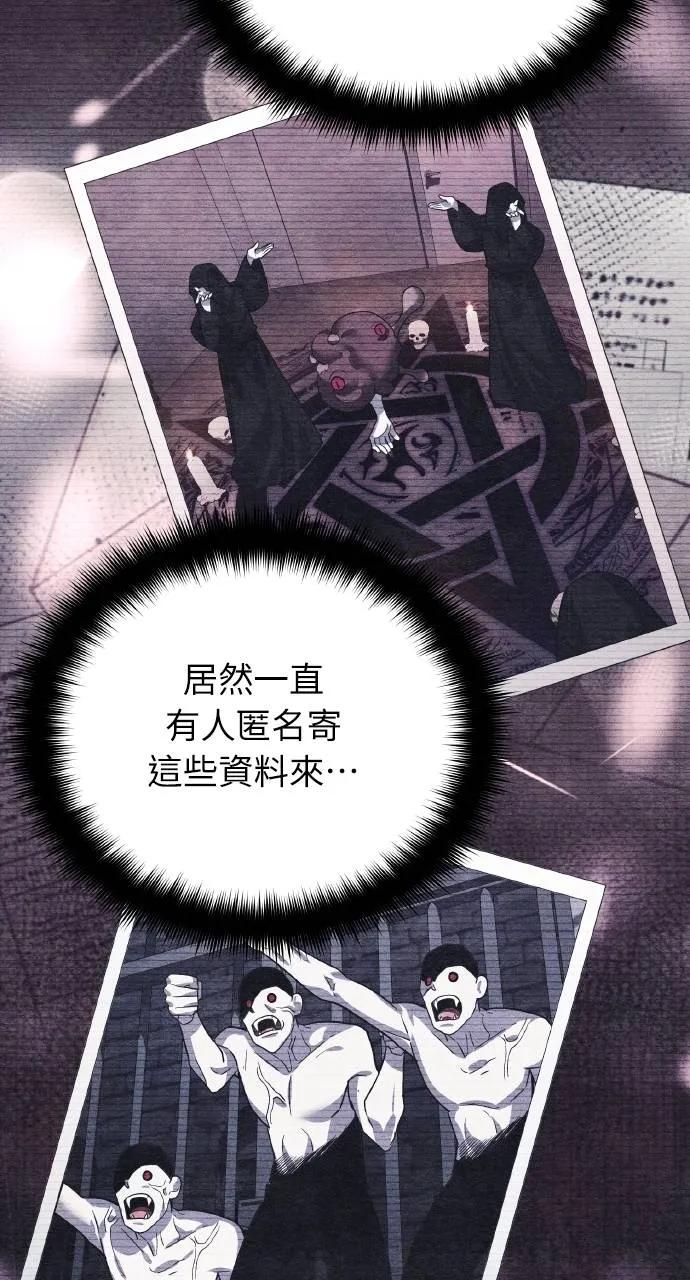 《分身封神中》第19话 第64页