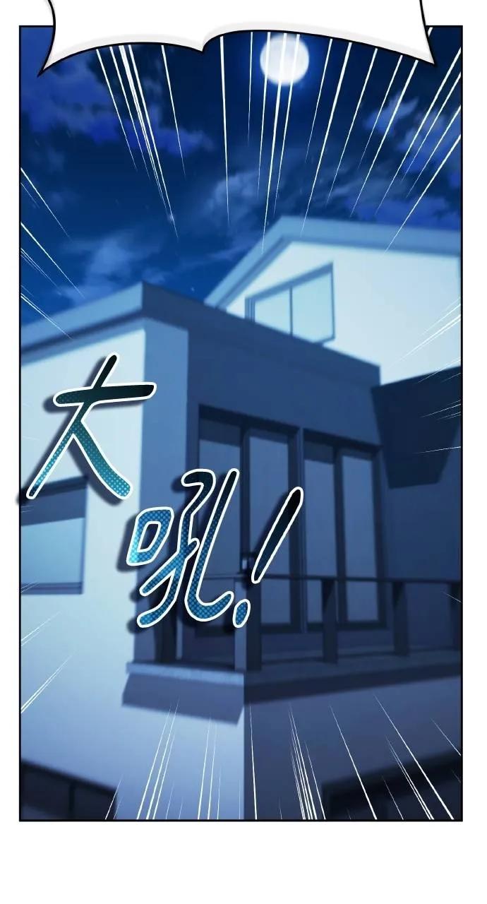 《分身封神中》第19话 第58页