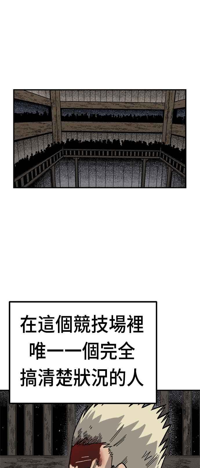《万年老兵》第19话 第35页