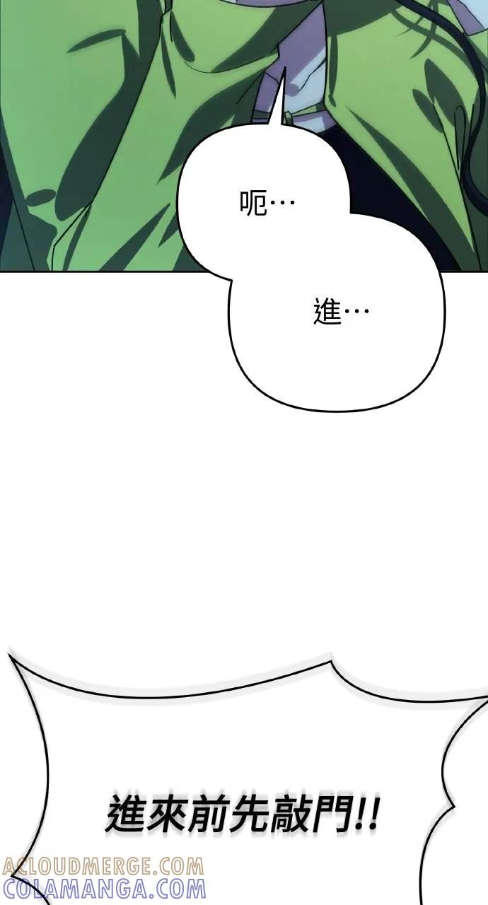 《分身封神中》第19话 第57页