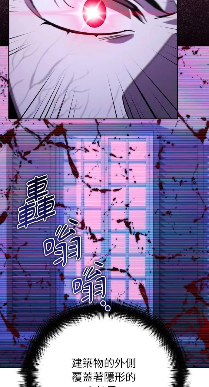 《分身封神中》第19话 第74页
