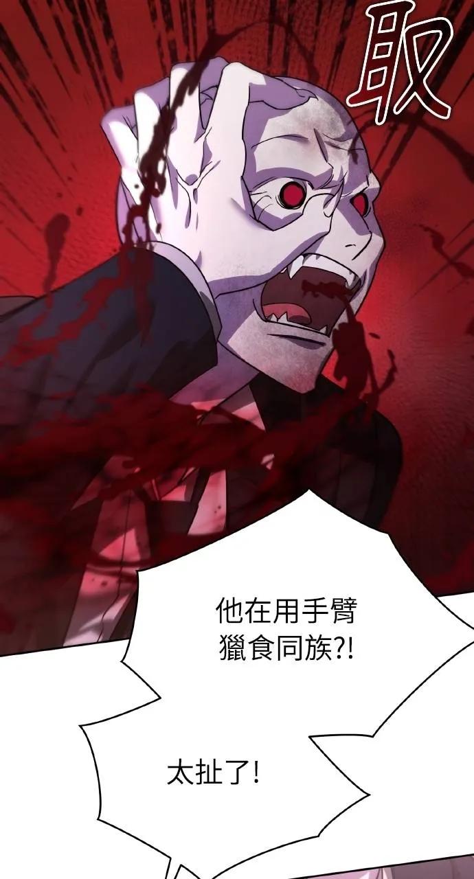 《分身封神中》第19话 第108页
