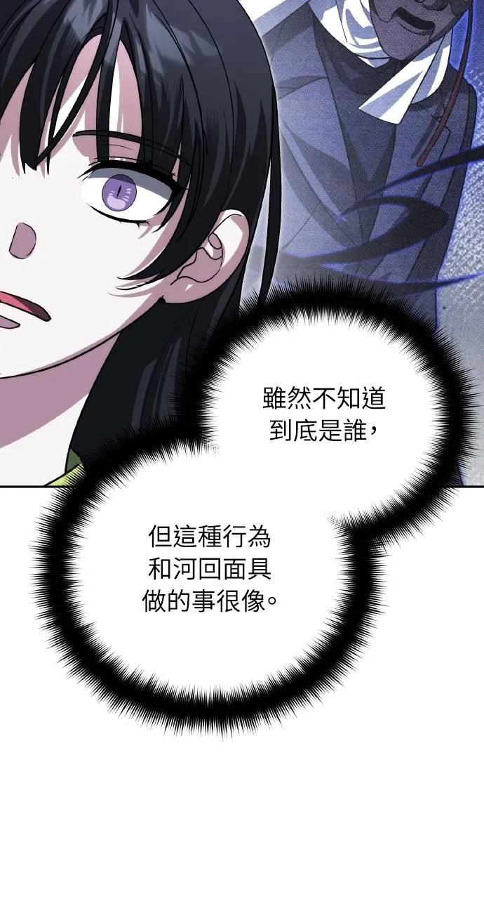 《分身封神中》第19话 第66页