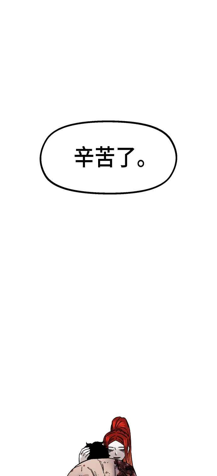 《万年老兵》第19话 第112页