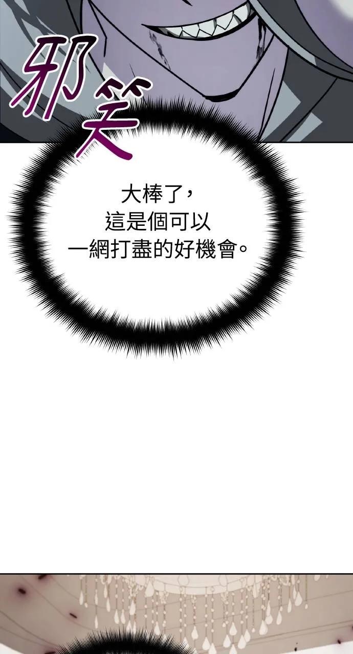 《分身封神中》第19话 第16页