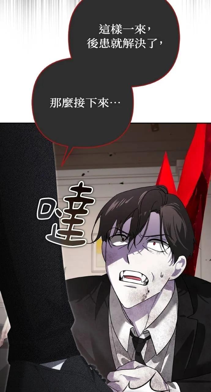 《分身封神中》第19话 第10页