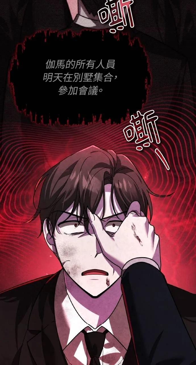 《分身封神中》第19话 第14页