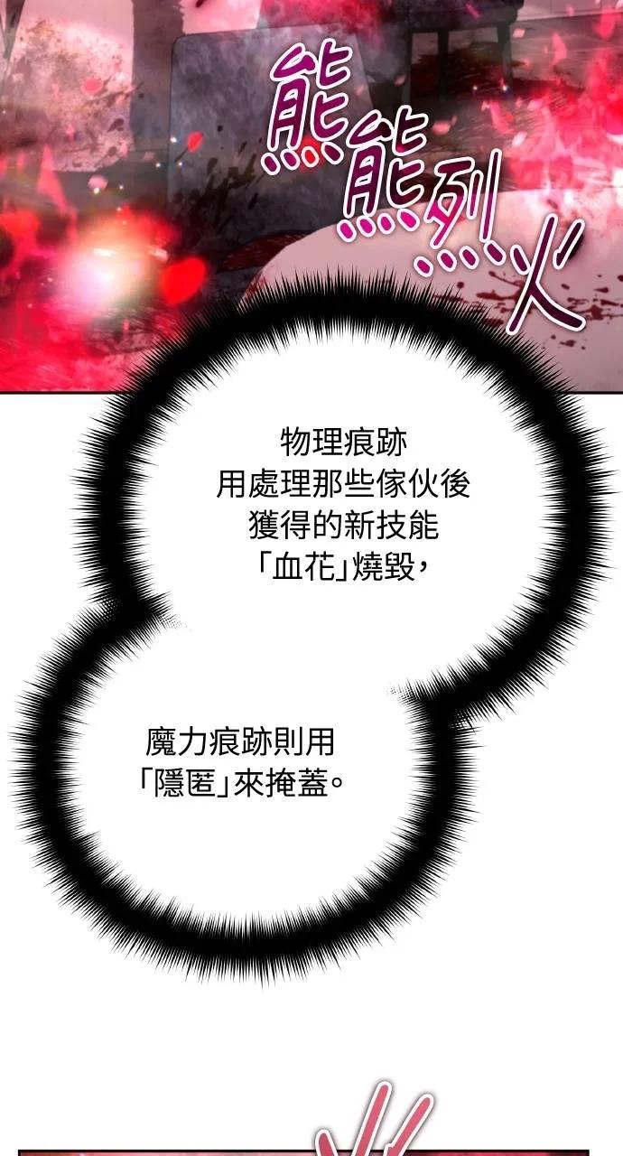 《分身封神中》第19话 第22页
