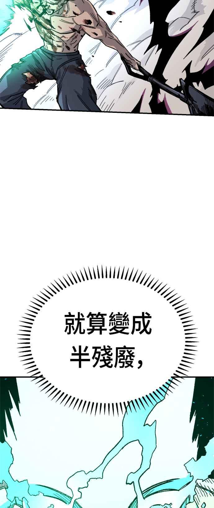 《万年老兵》第19话 第91页