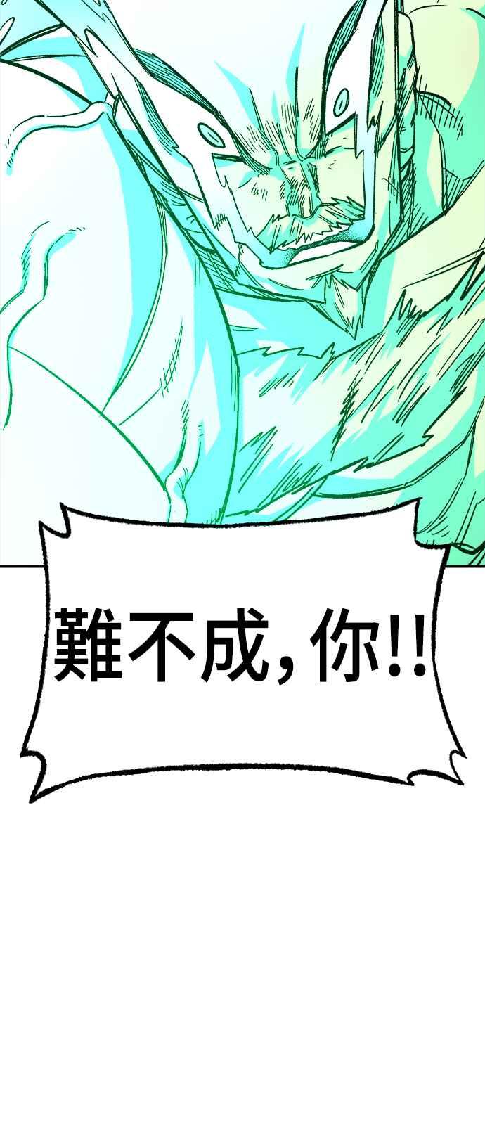 《万年老兵》第19话 第87页