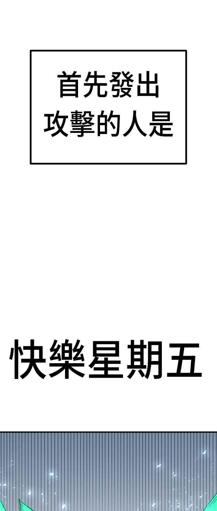 《万年老兵》第19话 第59页