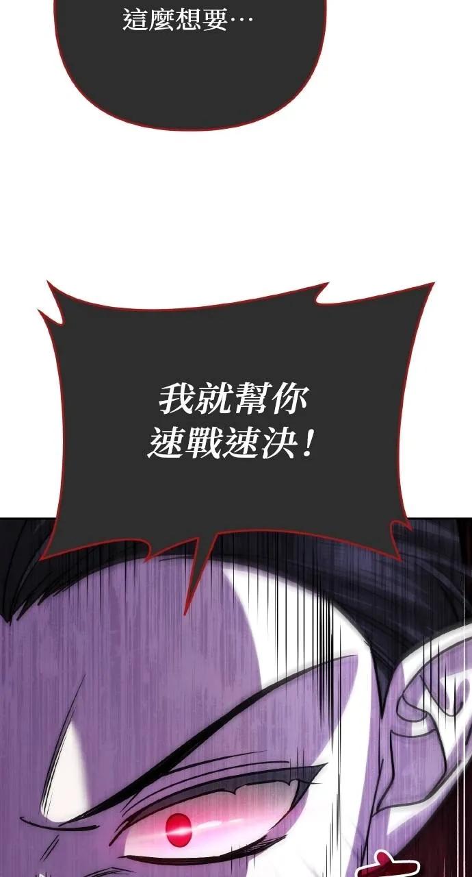 《分身封神中》第19话 第103页