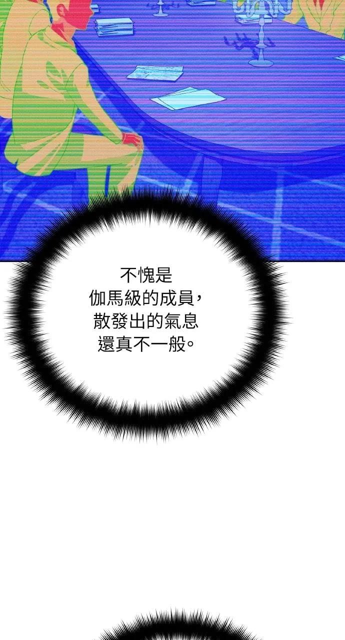 《分身封神中》第19话 第76页