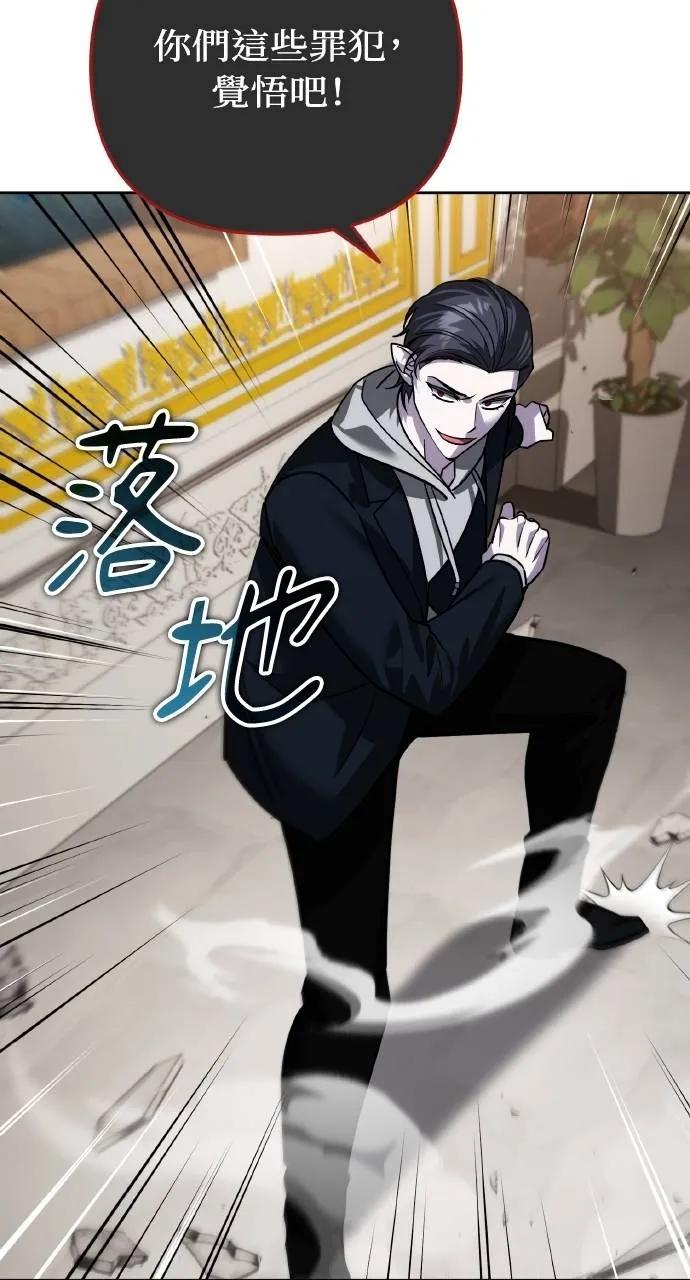 《分身封神中》第19话 第82页