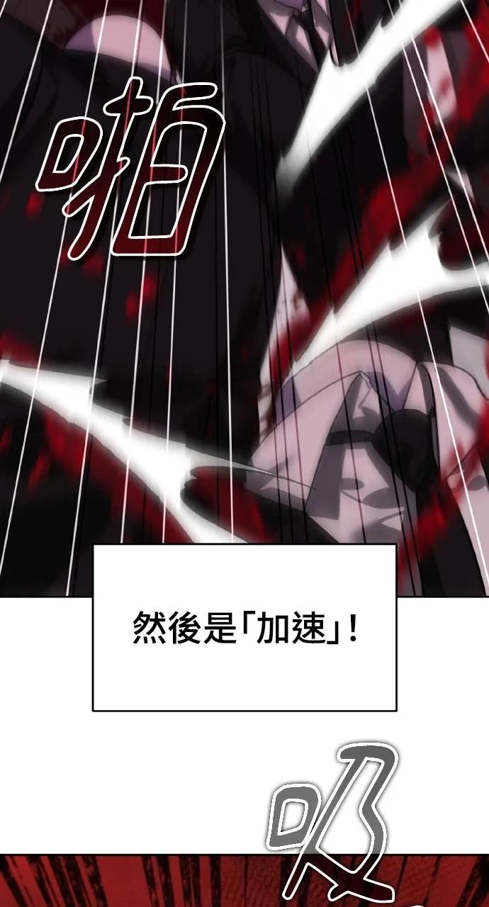《分身封神中》第19话 第107页