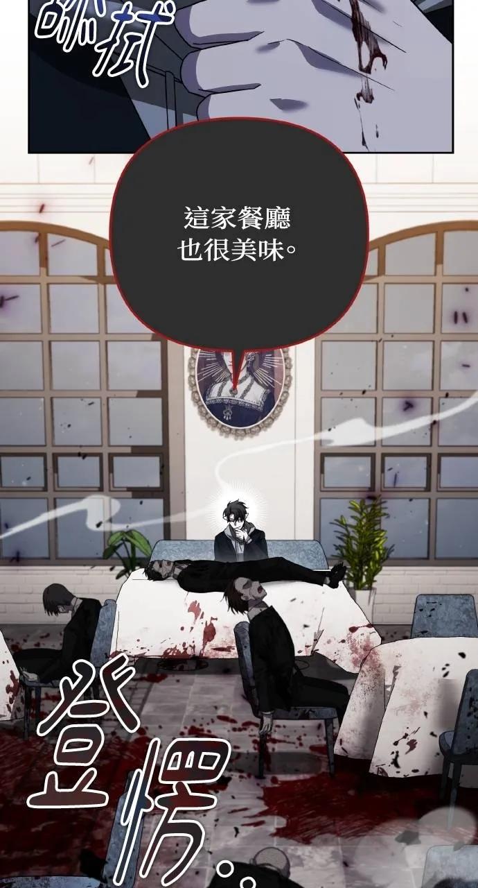 《分身封神中》第19话 第2页