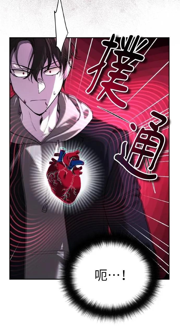 《分身封神中》第19话 第26页