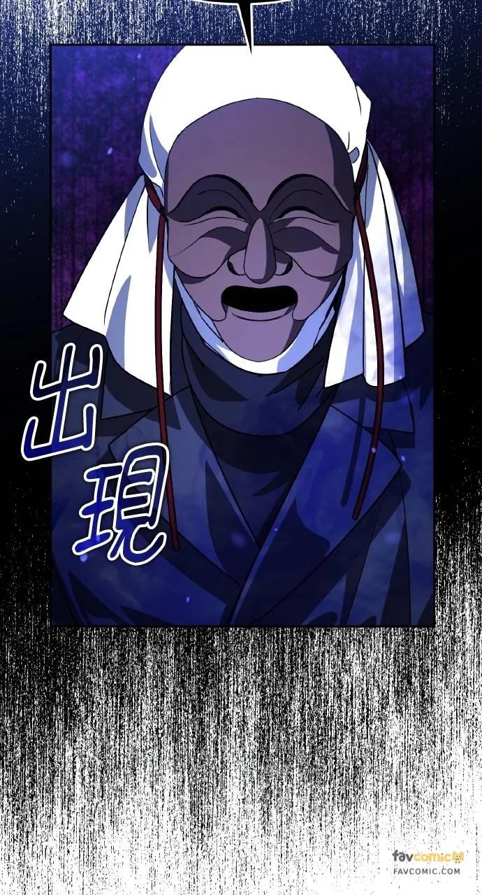 《分身封神中》第19话 第120页