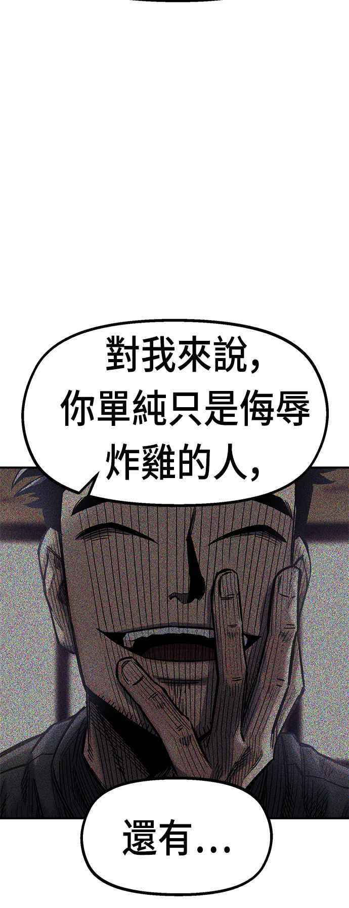 《万年老兵》第19话 第50页