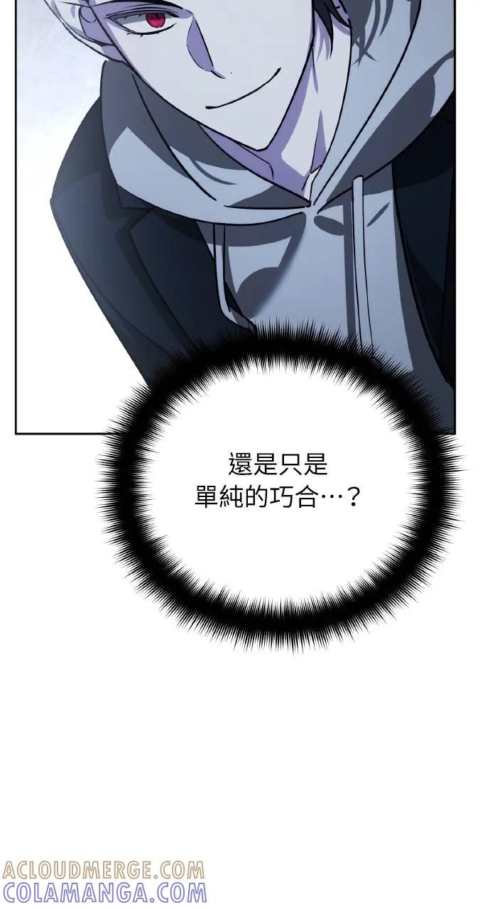 《分身封神中》第19话 第69页