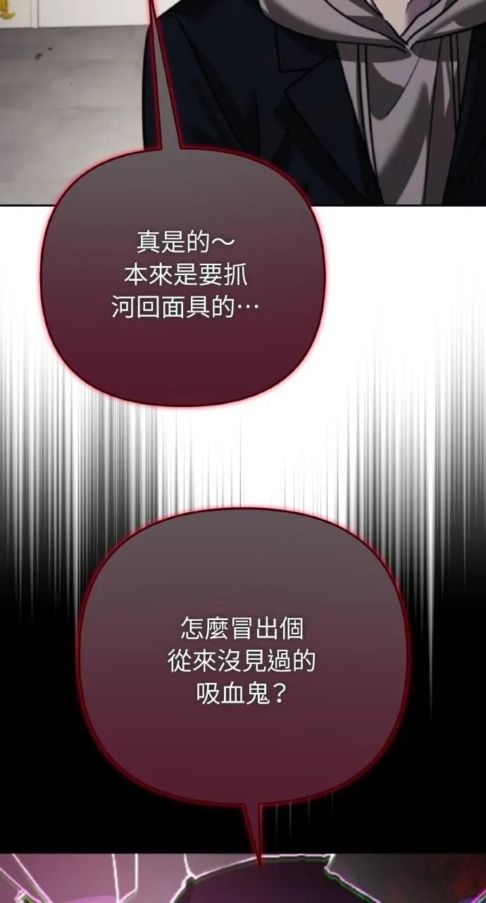 《分身封神中》第19话 第86页