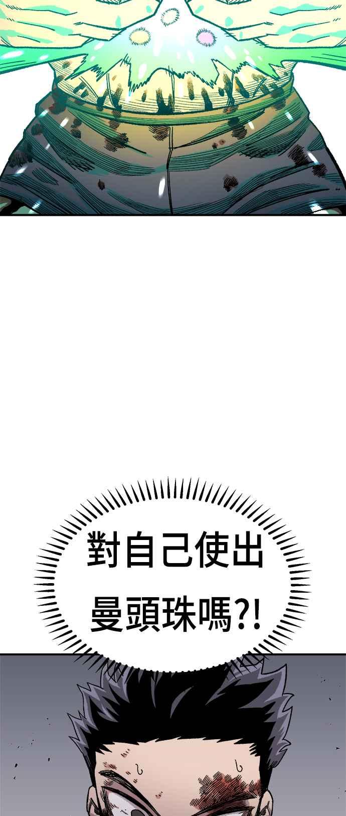 《万年老兵》第19话 第62页