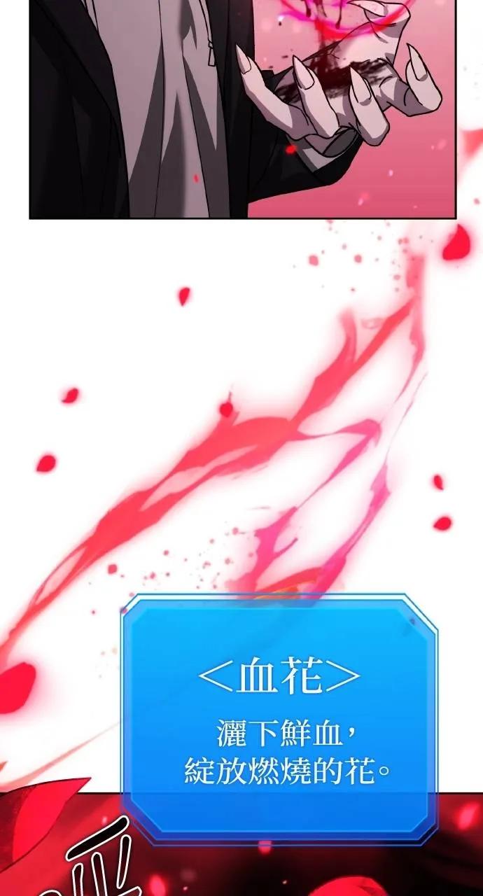 《分身封神中》第19话 第19页