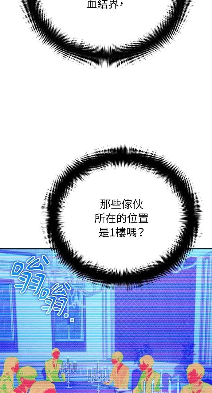 《分身封神中》第19话 第75页